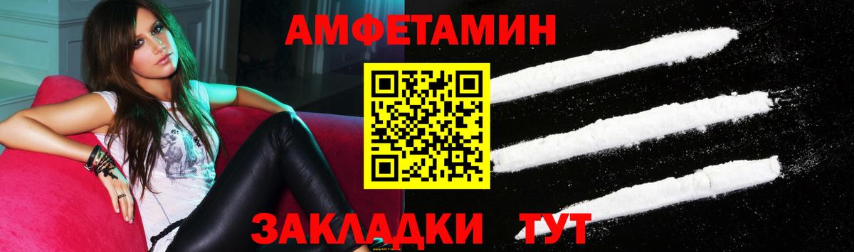 АМФЕТАМИН Premium Ангарск