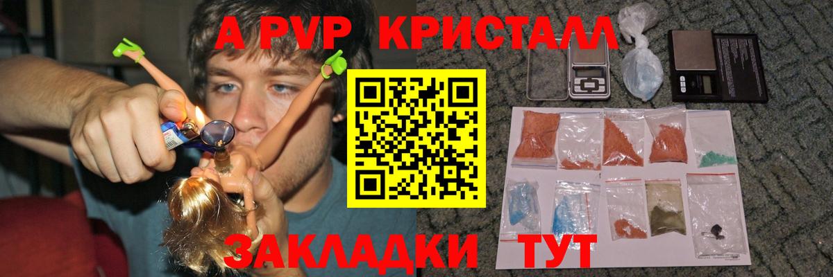 Alpha-PVP VHQ Ангарск