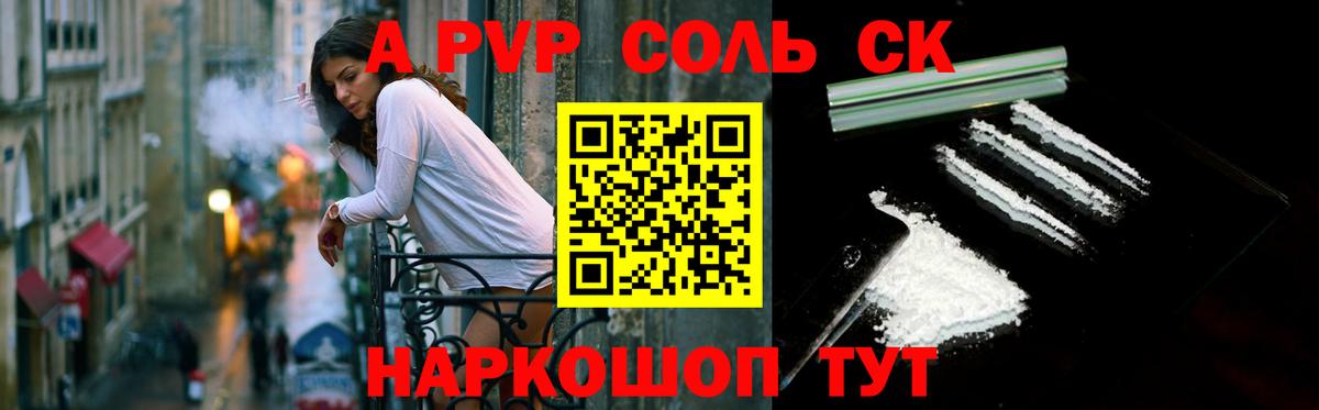 Ангарск  A-PVP кристаллы  Alpha PVP VHQ  Вход с VPN  Alfa_PVP Crystall 