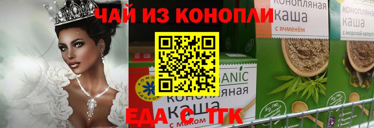 Печенье с ТГК марихуана  Вход с VPN  Ангарск 