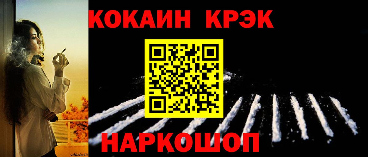 Cocaine 99% Ангарск
