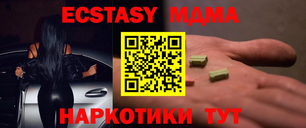 Ангарск  Ecstasy  KRAKEN зеркало  Ecstasy 280мг  Вход с VPN 