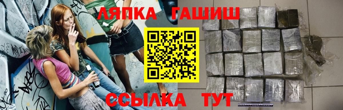 Гашиш  Вход с VPN  Ангарск  ГАШИШ Cannabis 