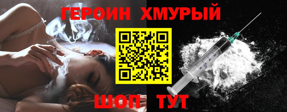 ГЕРОИН  ГЕРОИН афганец  Вход с VPN  Ангарск 