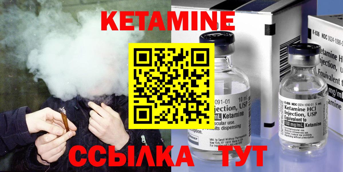 Ангарск  Кетамин ketamine  Вход с VPN 