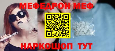 мефедрон VHQ Абинск