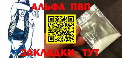 альфа пвп VHQ Абакан