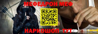 мефедрон VHQ Абинск