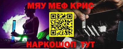 мефедрон VHQ Абинск
