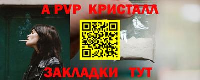 альфа пвп VHQ Абакан