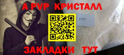 альфа пвп VHQ Абакан