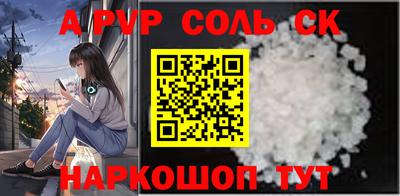 альфа пвп VHQ Абакан
