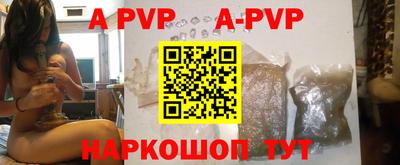 альфа пвп VHQ Абакан