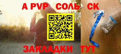 альфа пвп VHQ Абакан