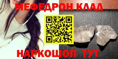 мефедрон VHQ Абинск