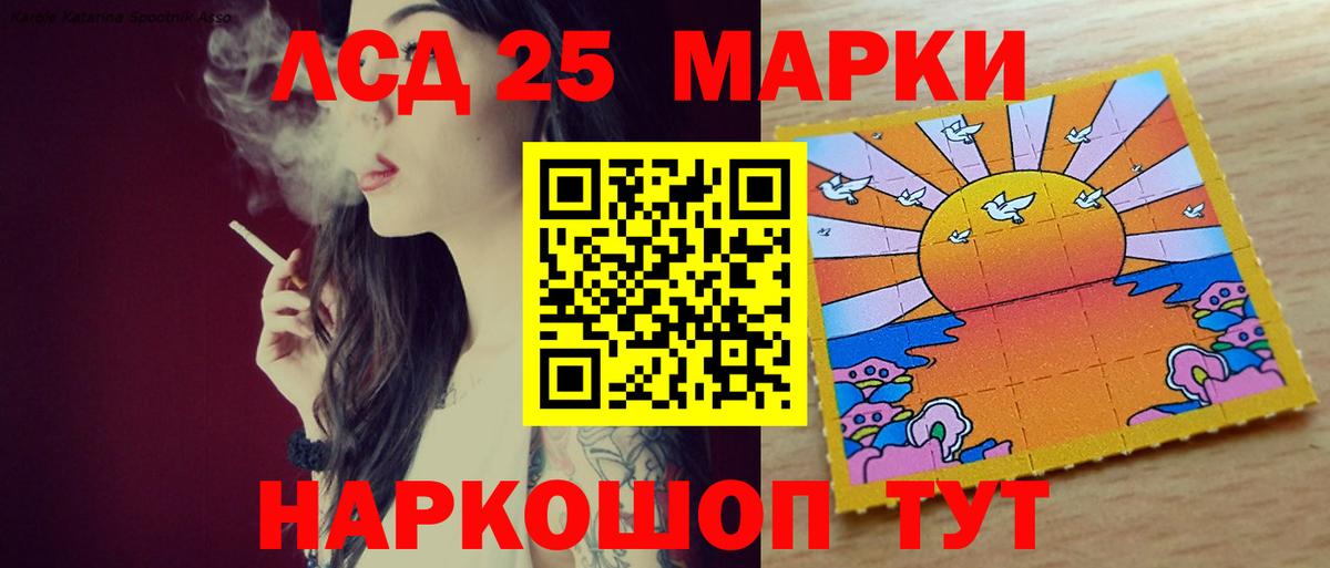 Лсд 25 экстази ecstasy  ЛСД экстази кислота  Вход с VPN  Ангарск 