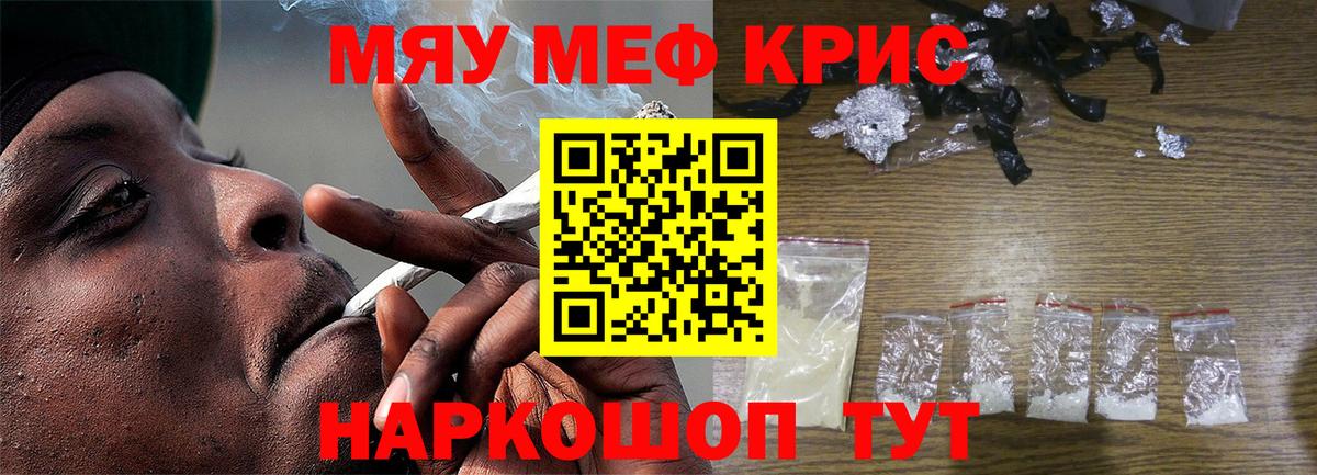 Меф мука Ангарск