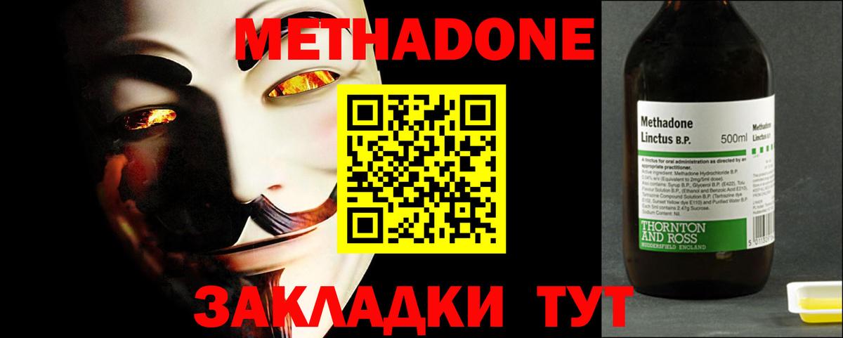 Ангарск  Метадон белоснежный  Вход с VPN  Метадон мёд 