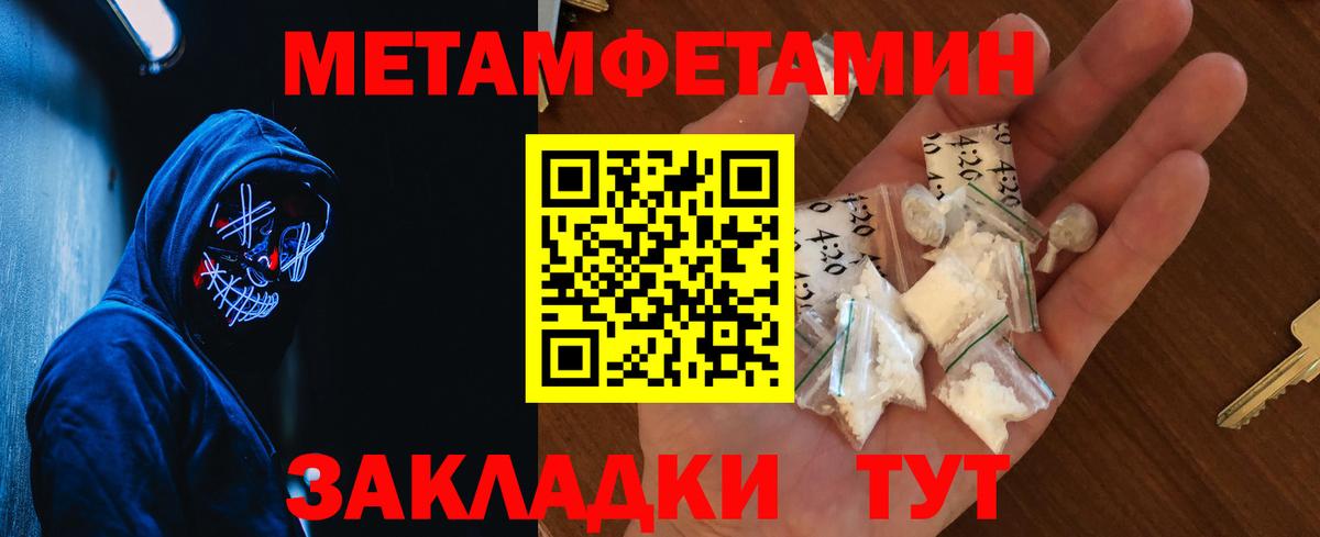 Метамфетамин кристалл  Вход с VPN  Ангарск 