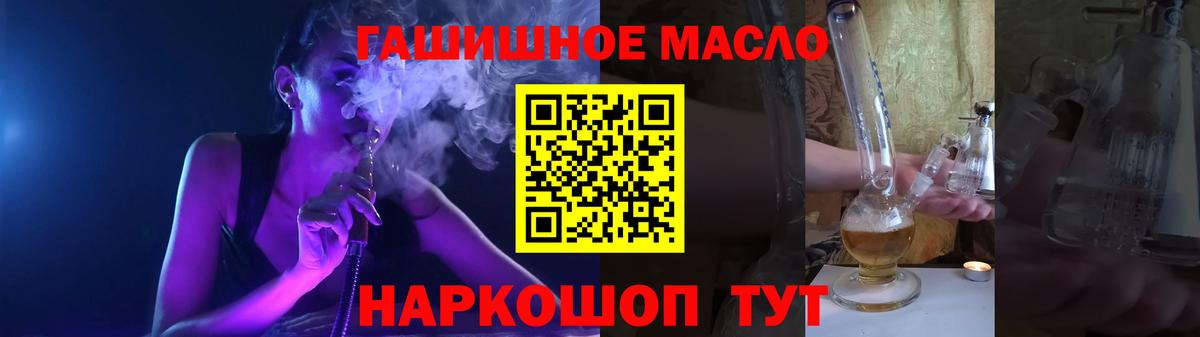 ТГК вейп с тгк  Вход с VPN  ТГК вейп с тгк  Ангарск 