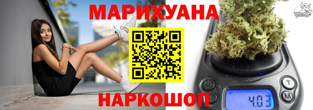 МАРИХУАНА сатива  МАРИХУАНА VHQ  Ангарск  Шишки марихуана тримм  Вход с VPN  Бошки Шишки план 
